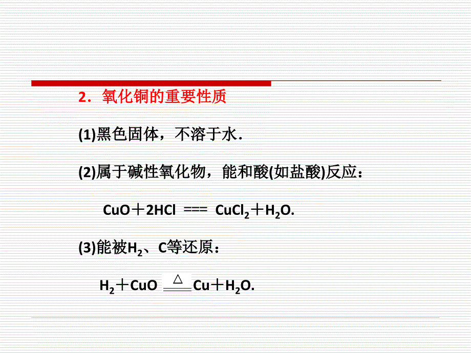 金属及其化合物章末专题知识整合_第5页