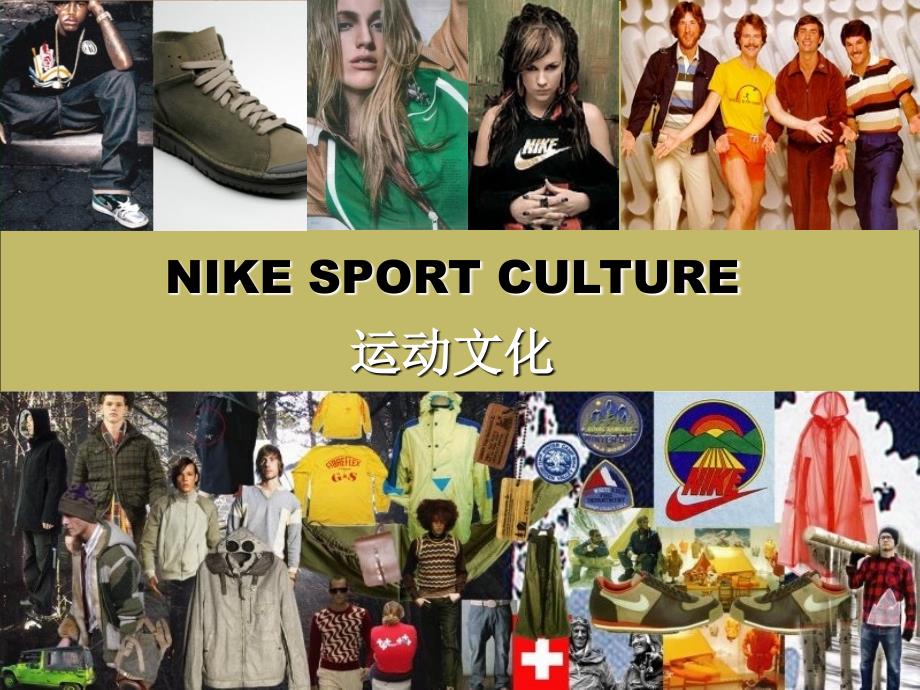 Nike经典鞋类产品介绍_第1页