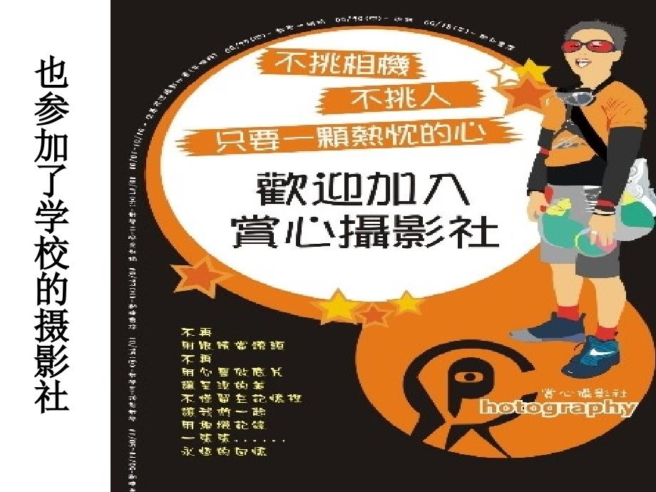 色彩斑斓的文化生活修改版_第4页