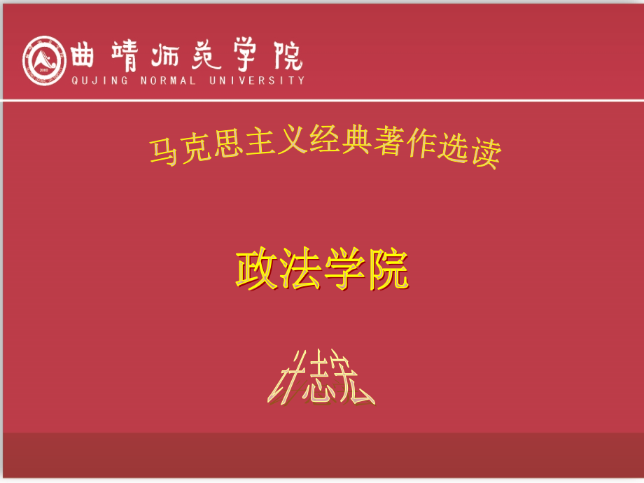 恩格斯《路德维希费尔巴哈和德国古典哲学的终结》_第1页