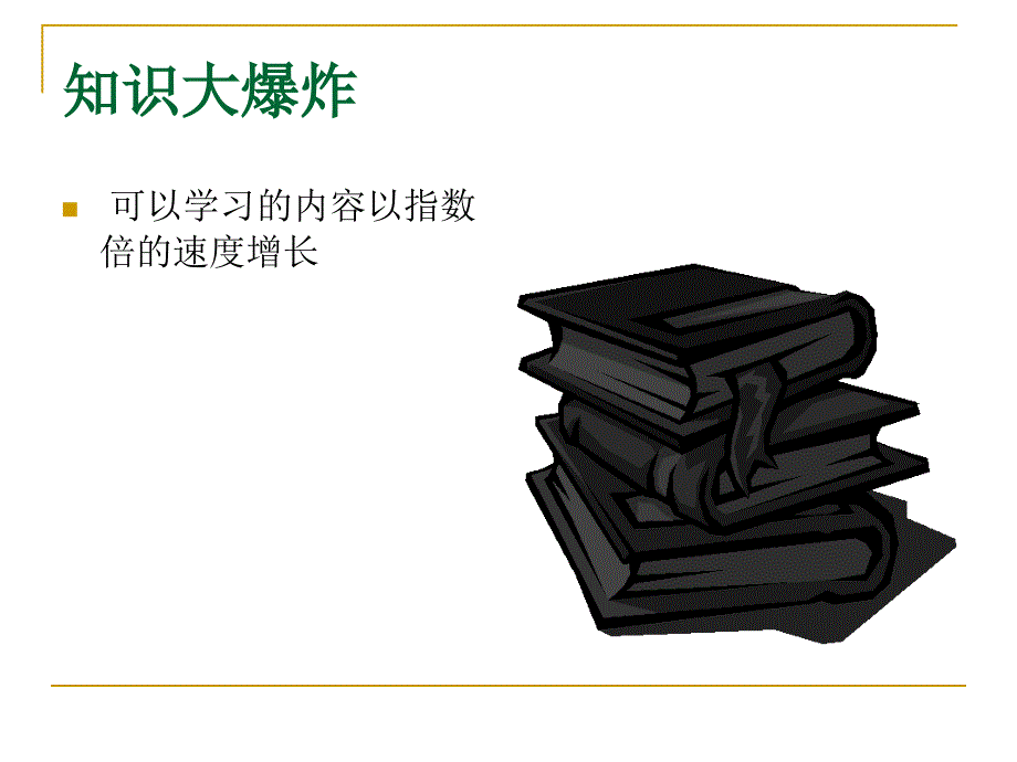 新课程信息技术与课程整合的校本教研-基础教育信息化的新阶段_第3页