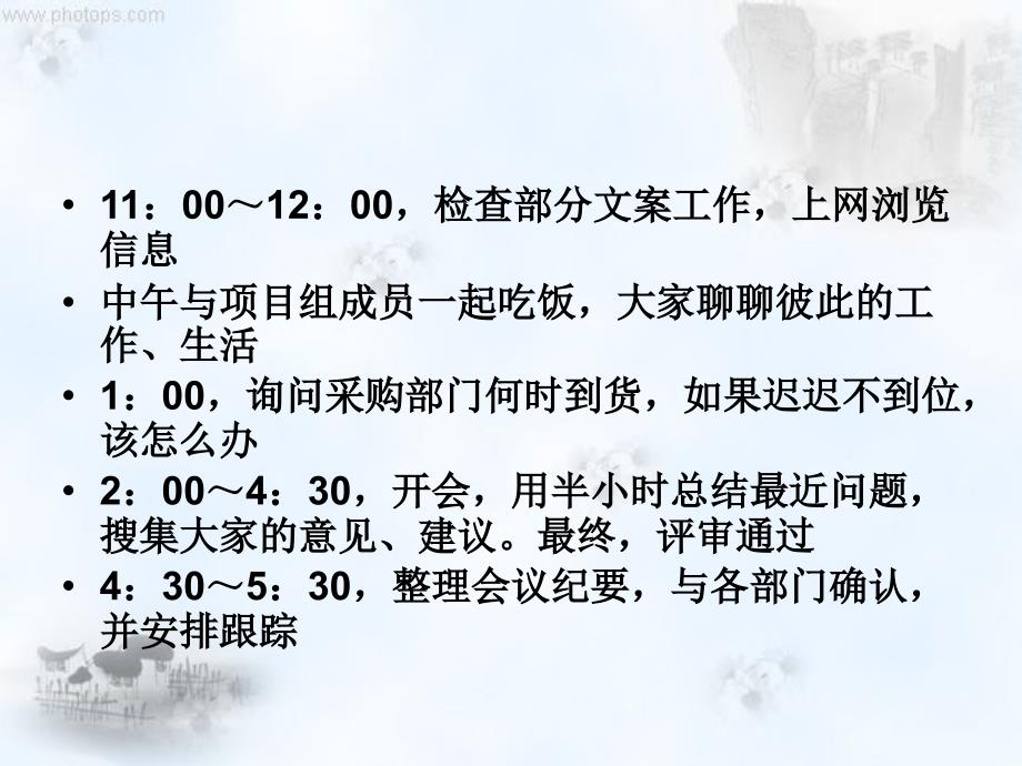 新项目组织与项目团队_第4页