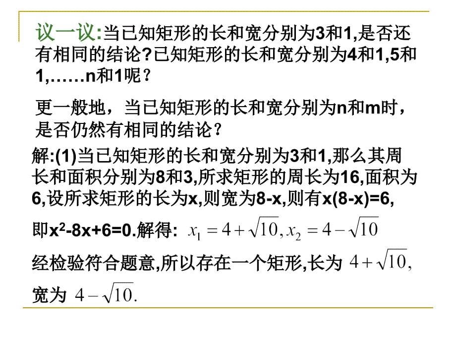 北师版九年级数学猜想证明拓广_第5页