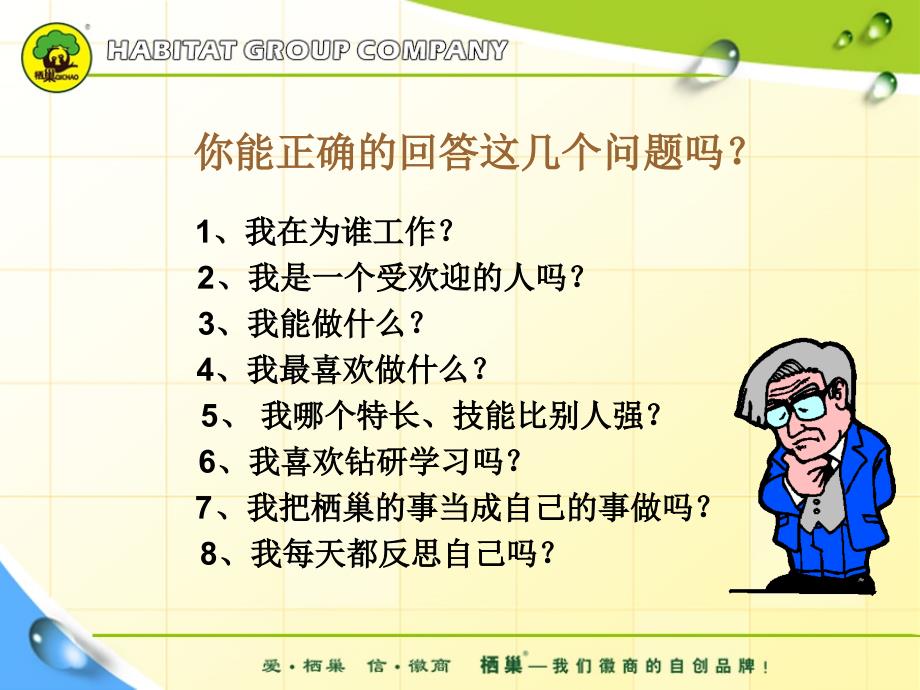 如何做一名优秀的服务员李月霞_第4页