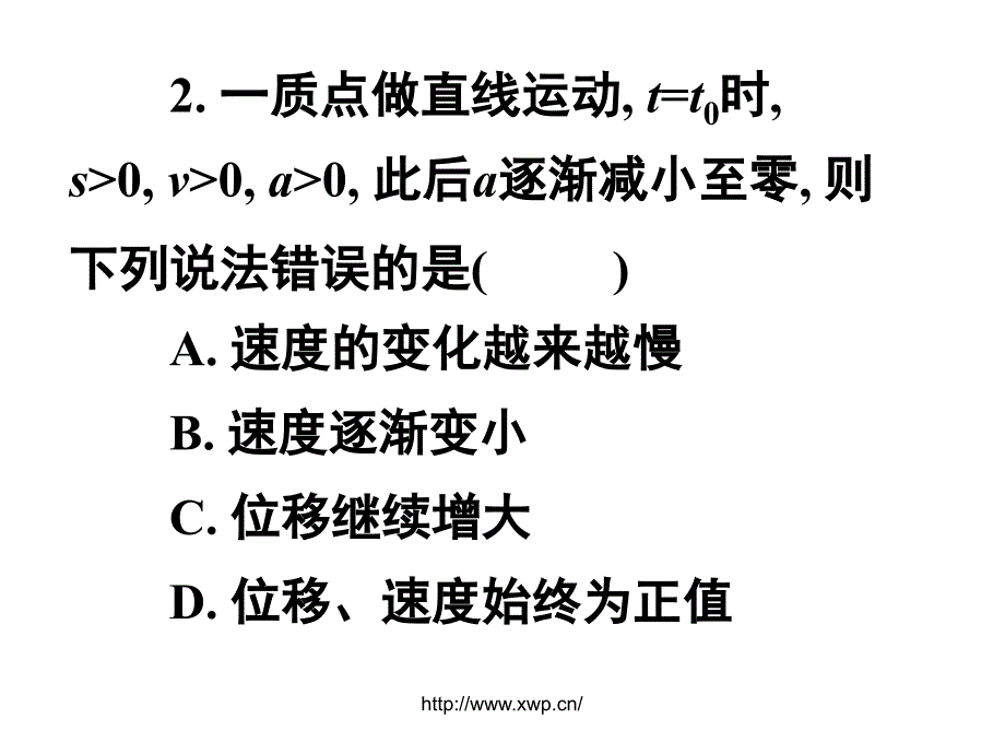 奉贤高二物理暑假班《习题课》-新王牌_第3页