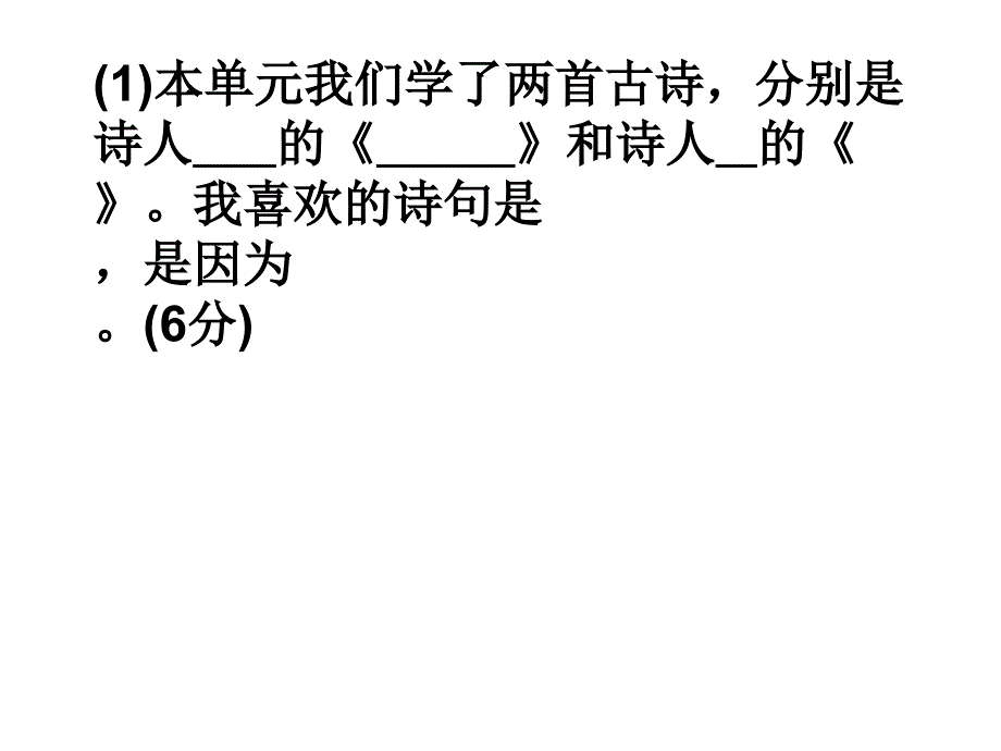 给句子中带点的词换一个词意思不变赵州桥的这种设计既_第3页