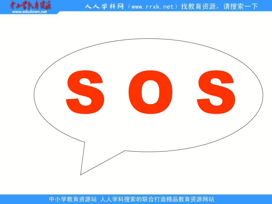 2013人教版选修6《大气污染及其防治》课件1_第2页