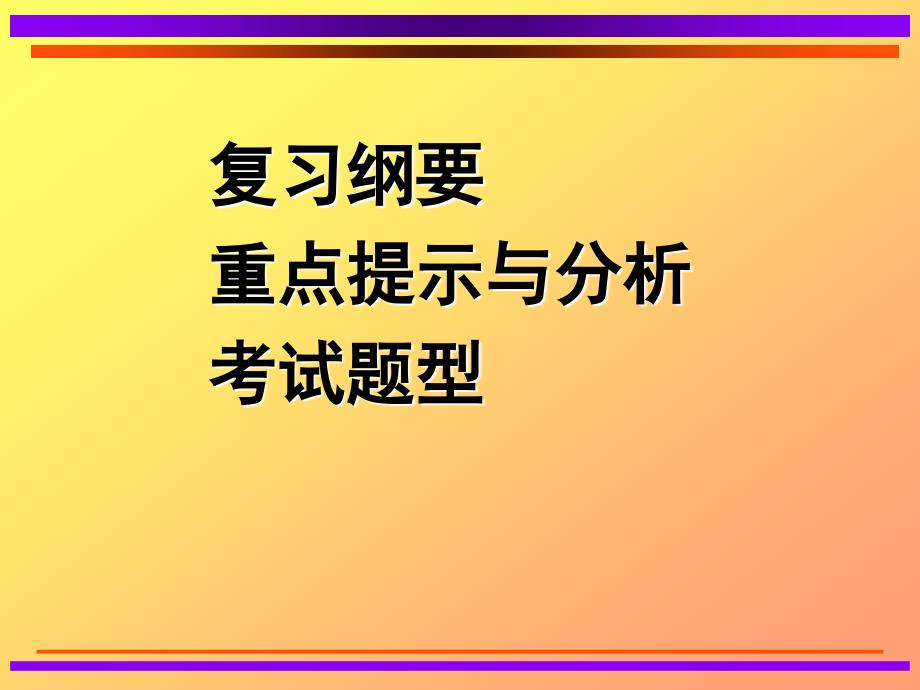 电大计算机网络(本科)期末复习答案_第2页