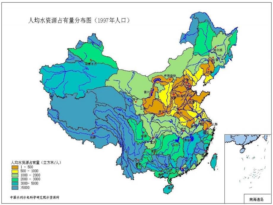 新人教版地理必修3《资源的跨区域调配──以我国西气东输为例践》课件3_第1页