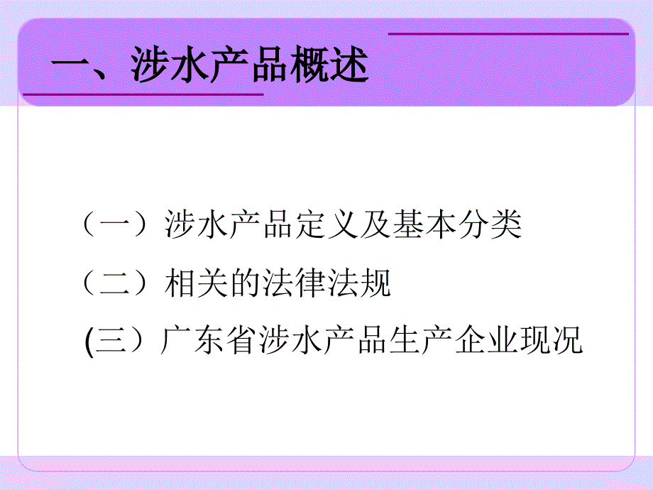 水质处理器生产场所卫生要求_第2页