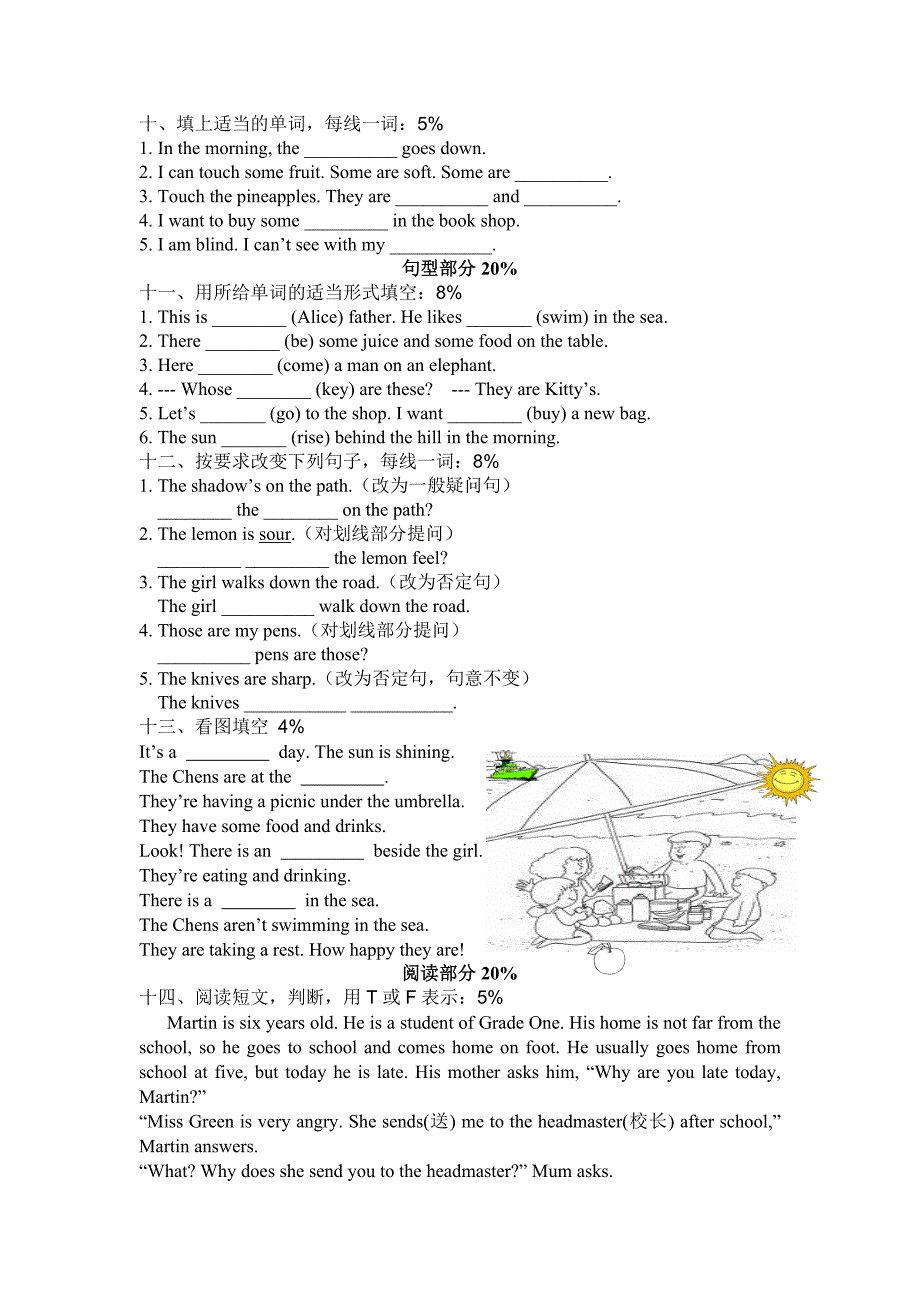 英语：上海牛津英语4B MODULE1测试题及答案_第3页