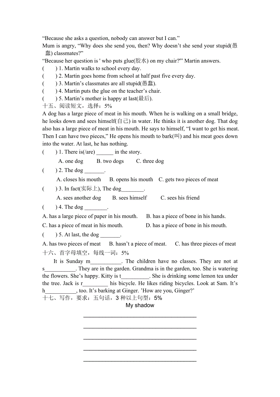 英语：上海牛津英语4B MODULE1测试题及答案_第4页
