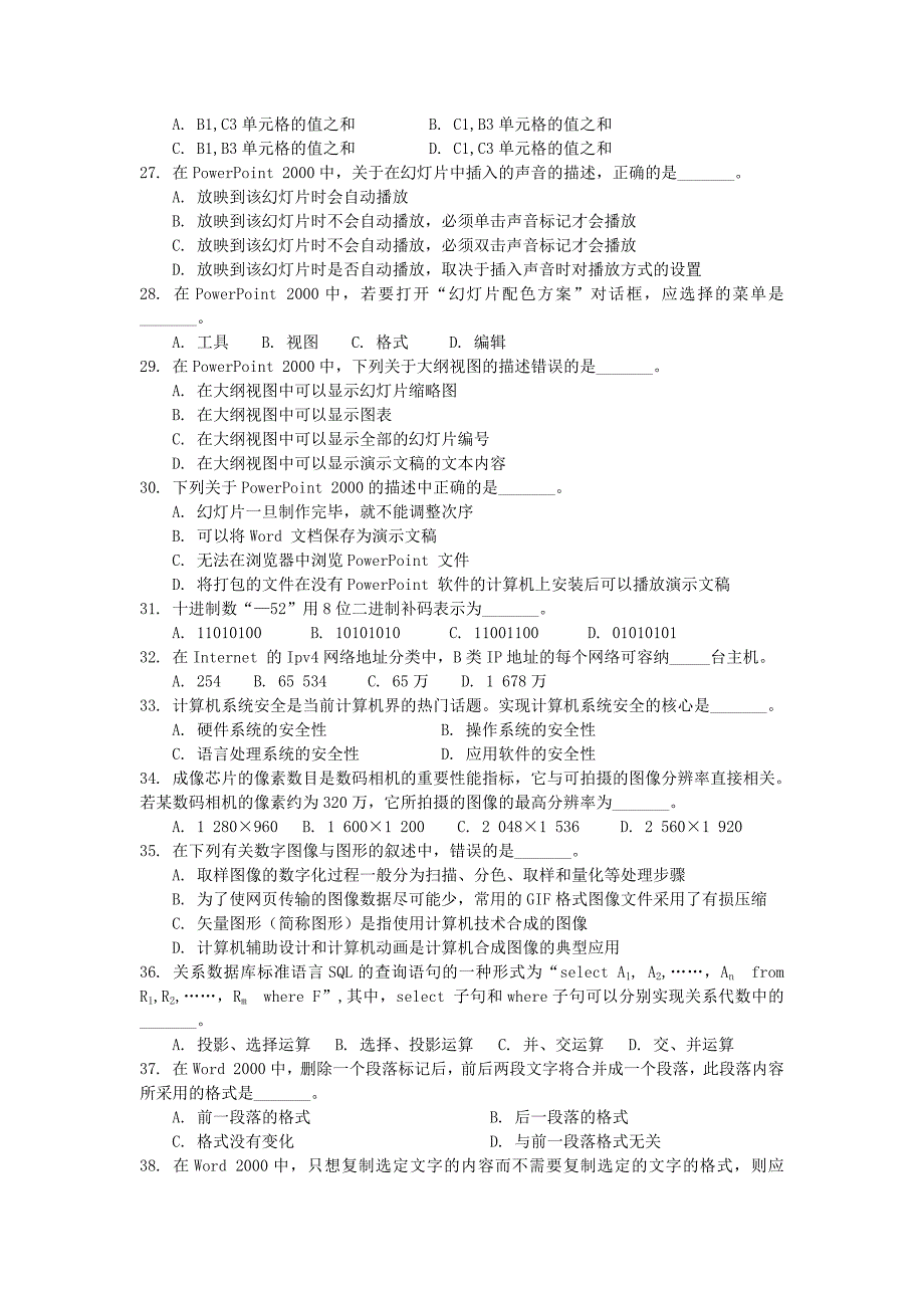 2006“专转本”计算机应用基础统一考试试题_第3页