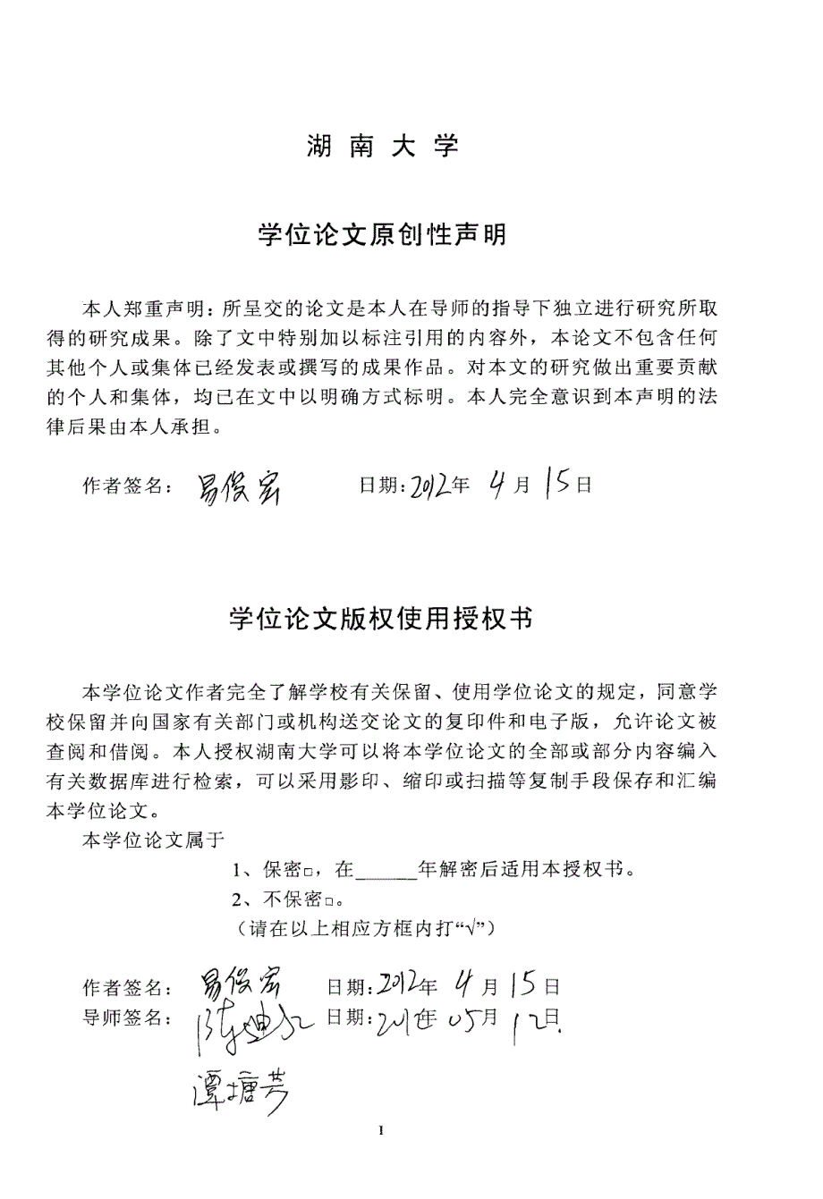 [地方债务]：基于数据挖掘的湖南省地方政府债务风险预警研究_第3页