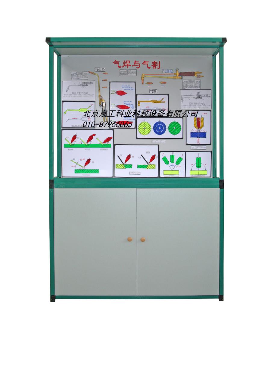《焊、铆工工艺学》示教陈列柜_第4页