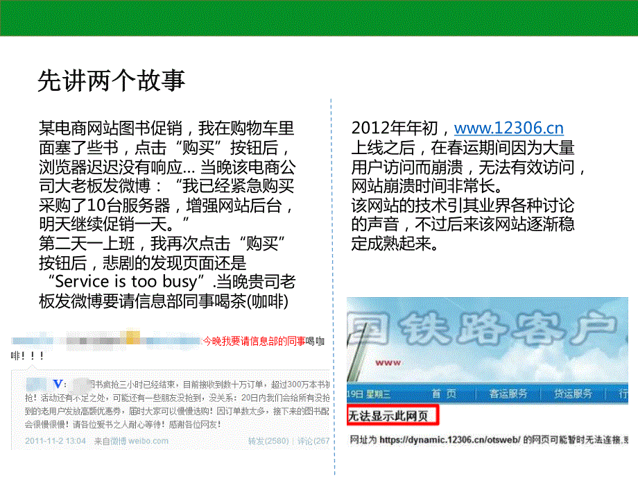 刘秋岐_大型网站数据库_第3页