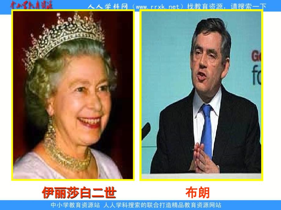 2013人民版必修1《英国代议制的确立与完善》课件 _第1页