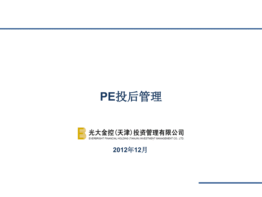 龙腾项目立项报告_第1页