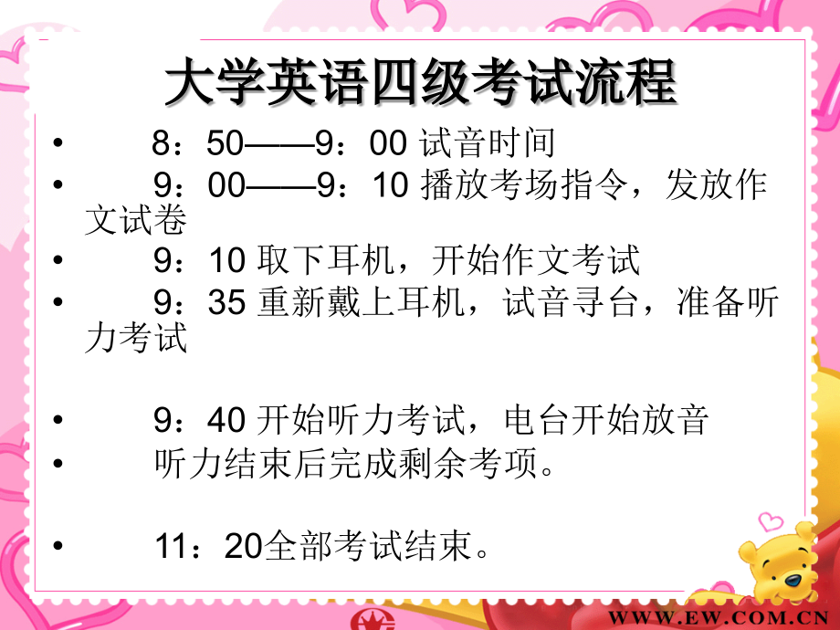 2015大学英语四级考试做题技巧_第3页