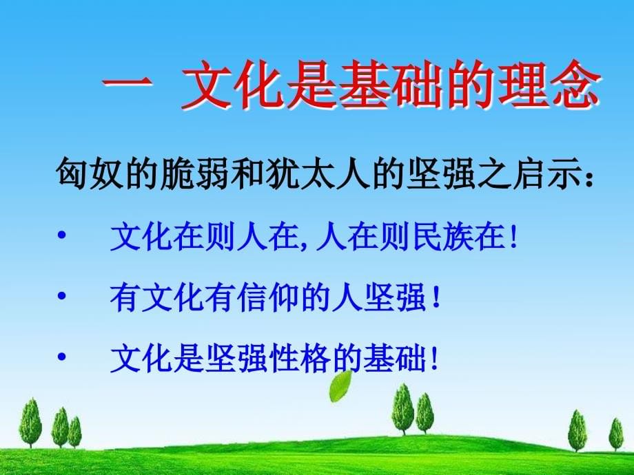 积极心理学理念和应用12年9月_第5页