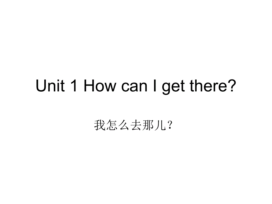 Unit1HowcanIgetthere新版人教版六年级上册_第1页