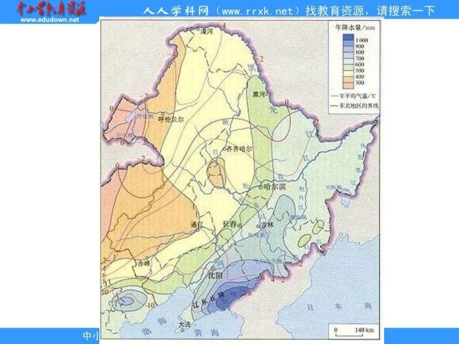 2013人教版必修三4.1《区域农业发展──以我国东北地区为例》课件_第5页