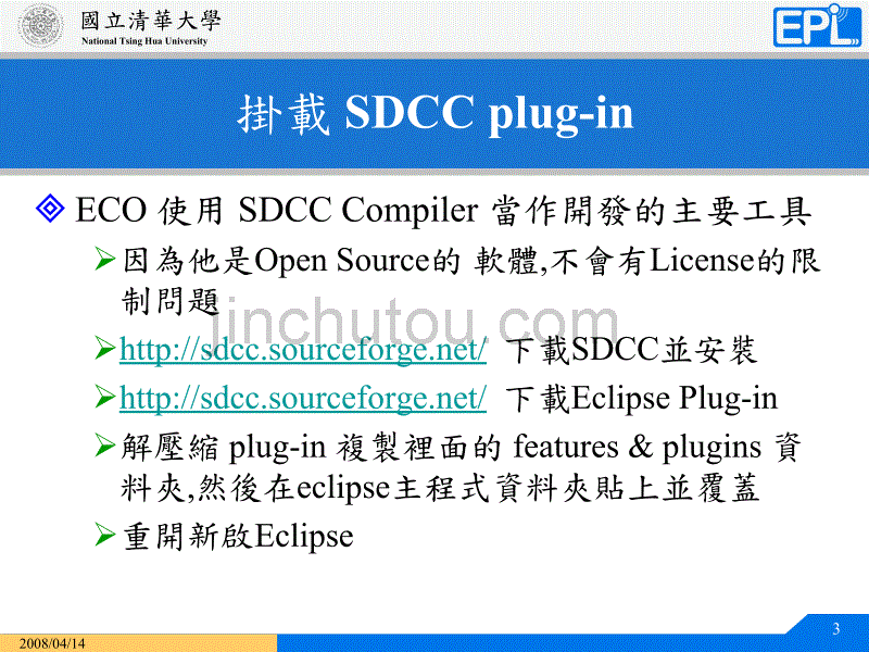 使用Eclipse - 國立清華大學_第3页