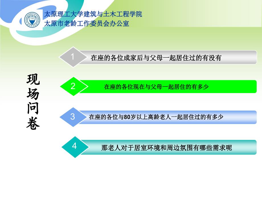 5 浅谈养老地产设计中的敬老理念_第2页