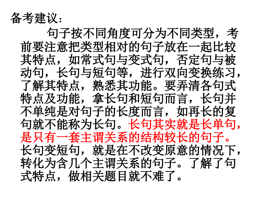 广东高考语文语言运用题训练_第3页