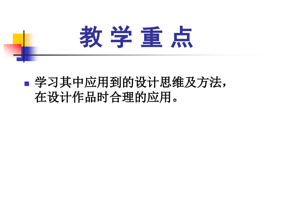 平面模特造型欣赏服装造型欣赏_第3页