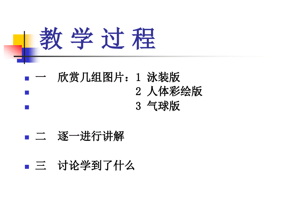 平面模特造型欣赏服装造型欣赏_第5页