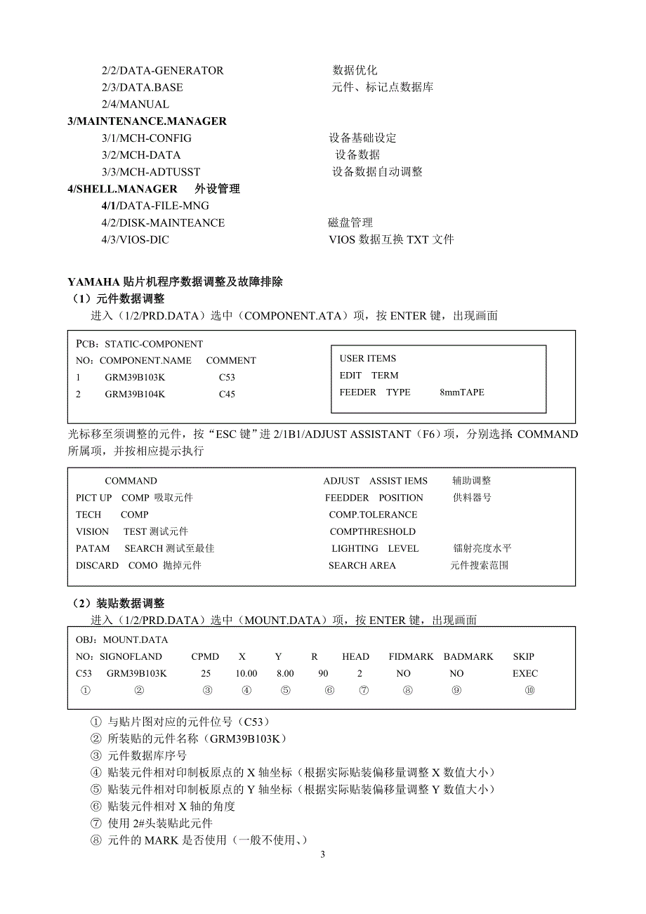 YAMAHA菜单翻译及功能简介_第3页