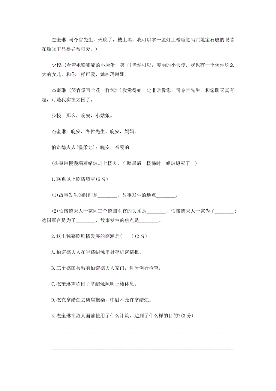 2013年甘肃省小升初语文考试试卷_第4页