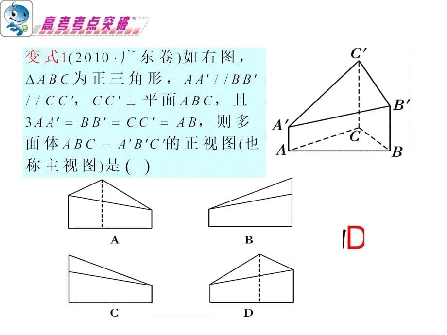 三视图与体积面积计算_第5页