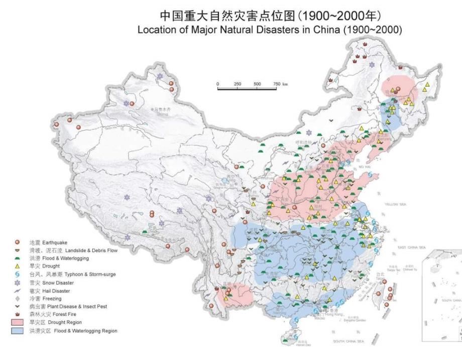 湘教版地理选修5《我国自然灾害多发区的环境特点》课件_第2页