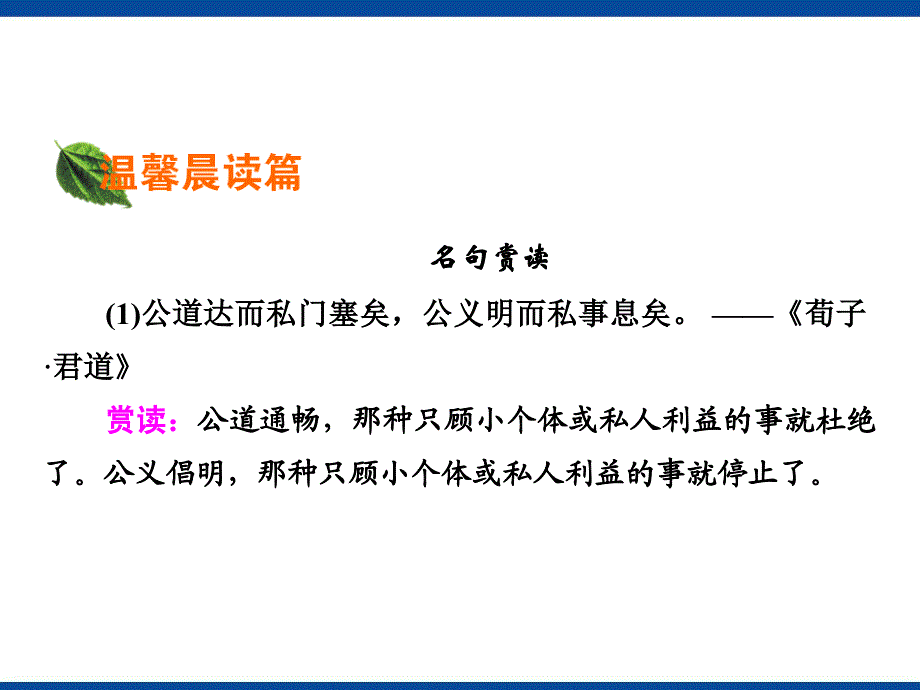 文与可画筼筜谷偃竹记_第2页