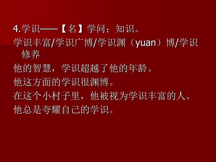 双语班9年级大自然的文字词语例释_第5页