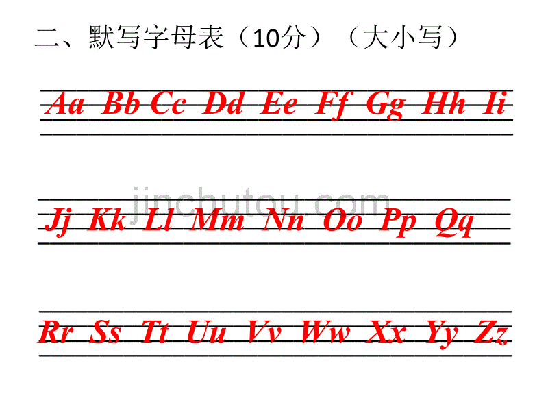 小学三年级英语上册1-2模块测试题(外研版)_第3页