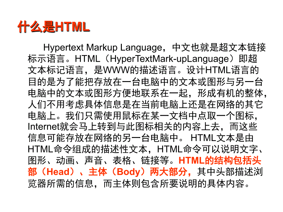 几种网页开发语言介绍_第2页