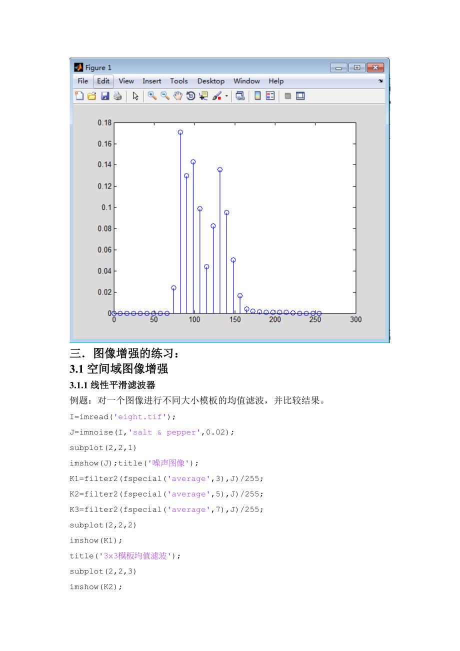 基于matlab的数字图像处理_第4页