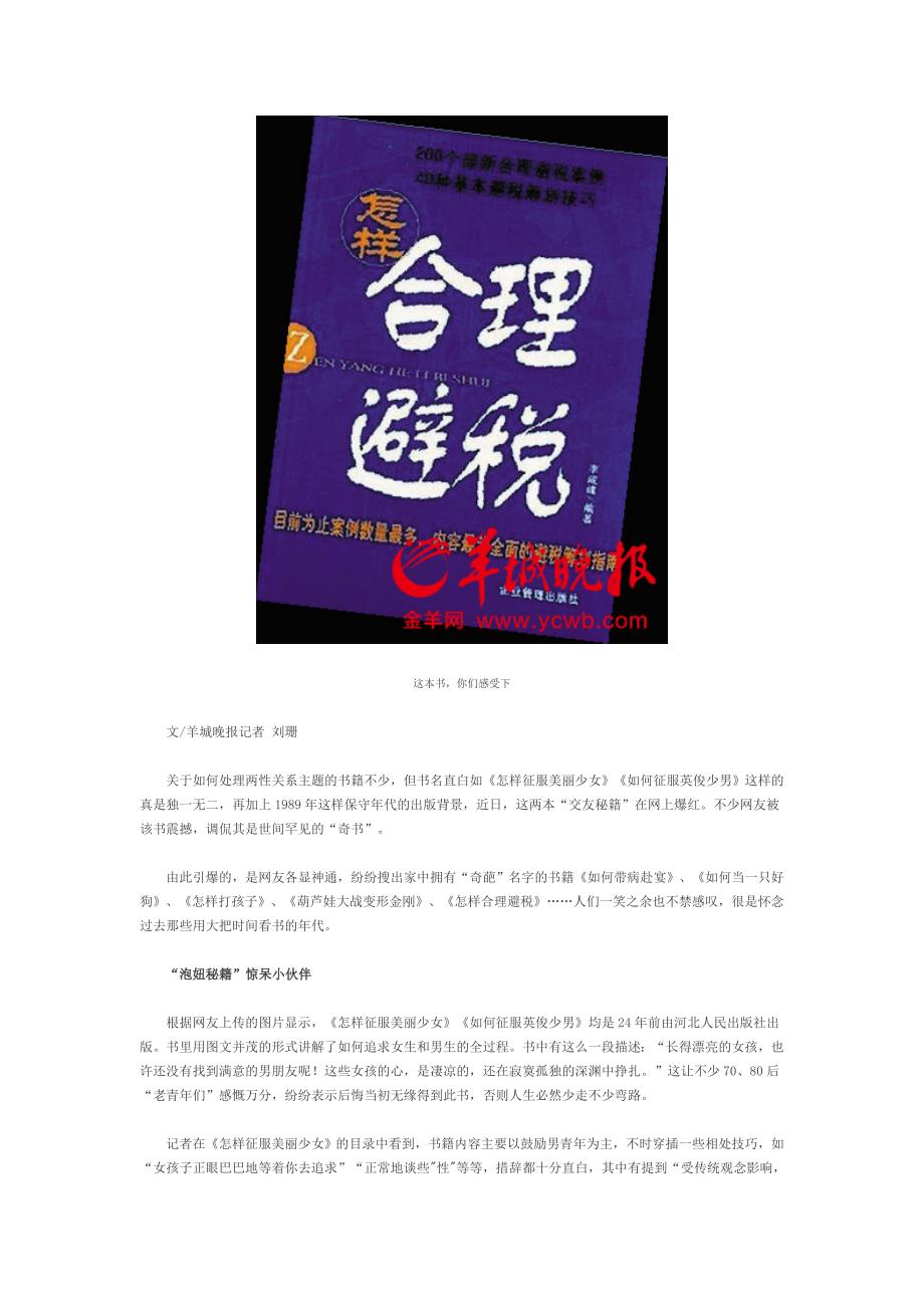 “神书家族”亮瞎网友眼《挖鼻史》堪称雷人_第3页