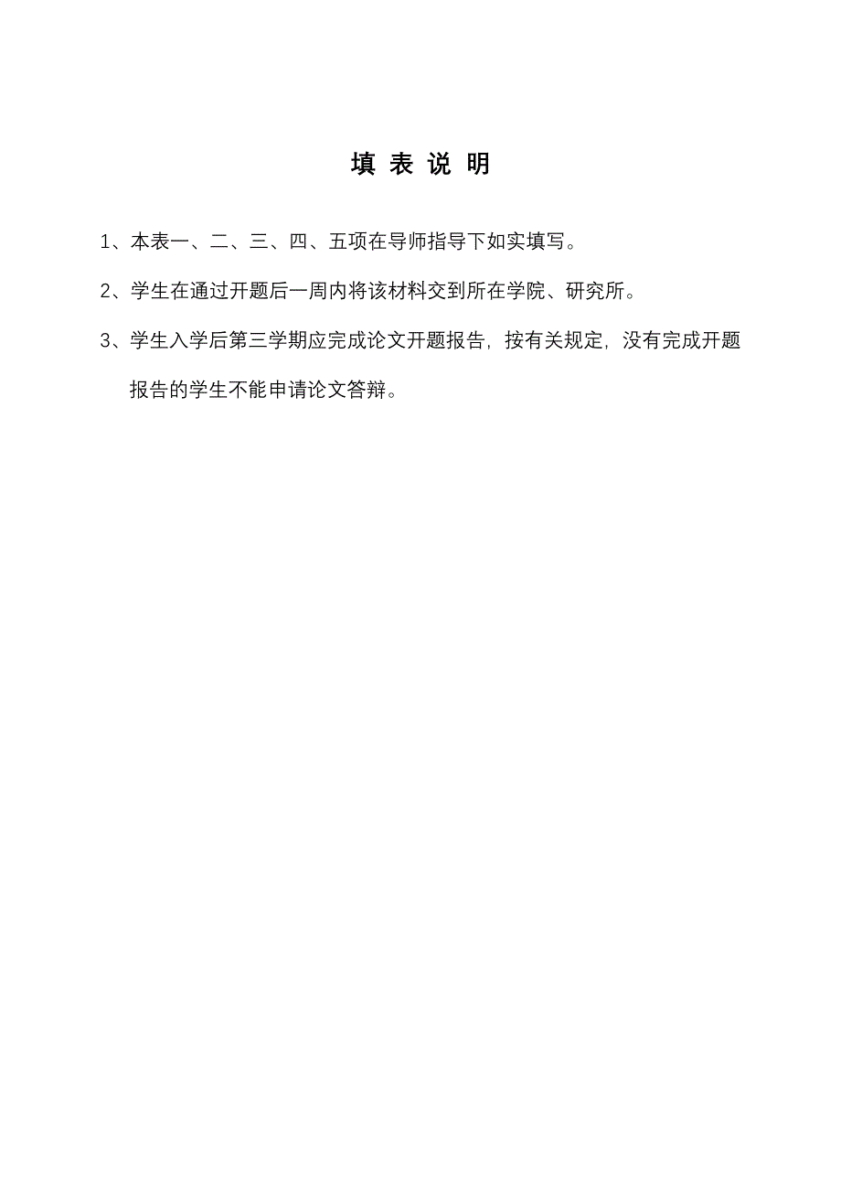 外国语学院开题报告 - 东北大学外国语学院＞＞ 首页_第2页