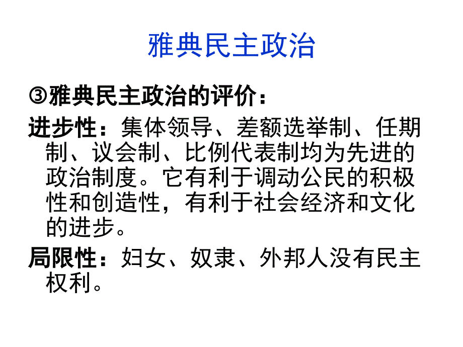 大纲中C等级知识说明(上海会考)_第4页