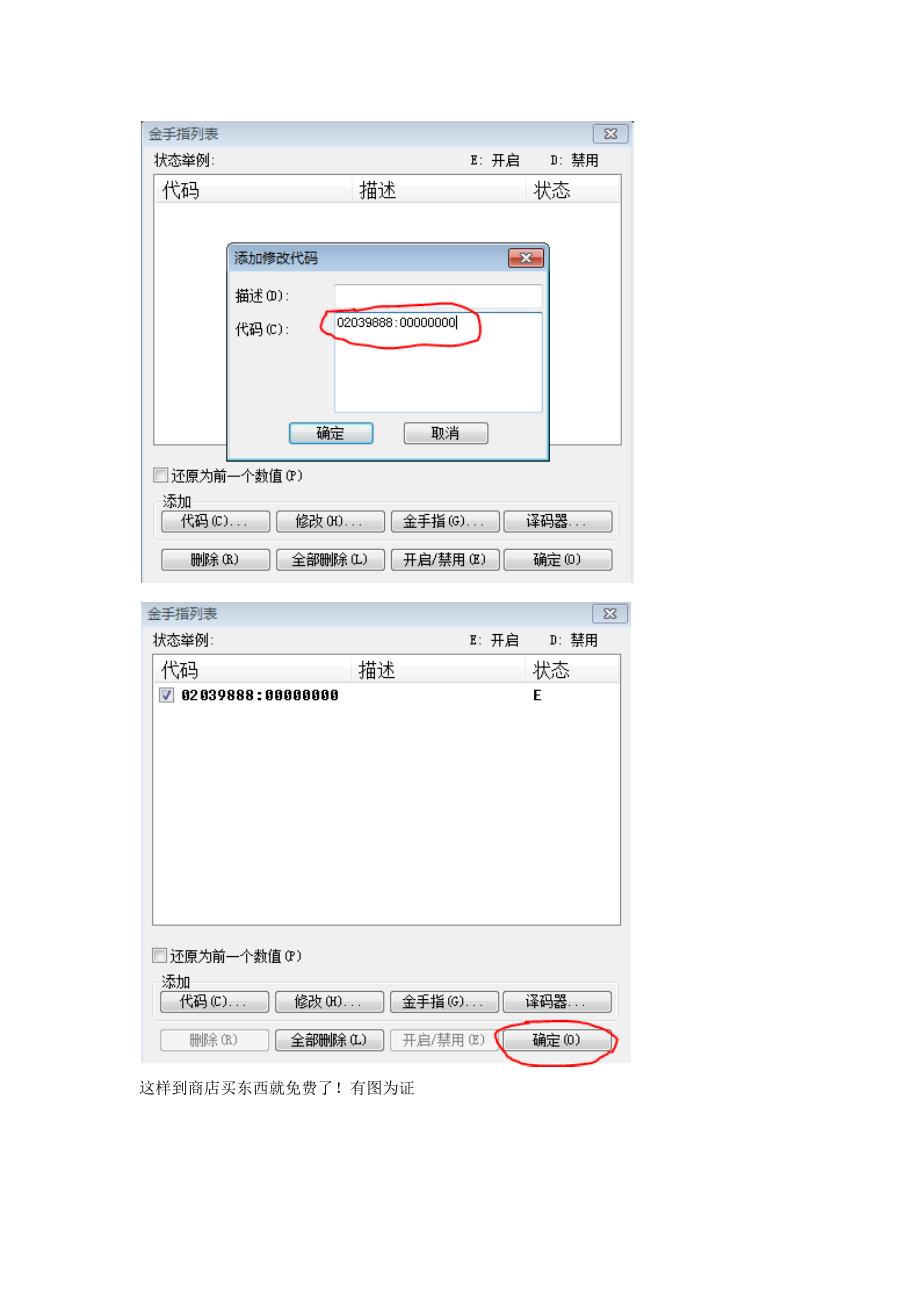 口袋怪兽叶绿金手指图文教程_第2页