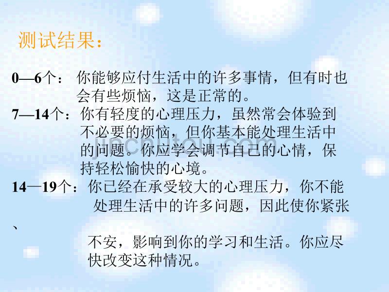 学会在各种压力下生活_第4页