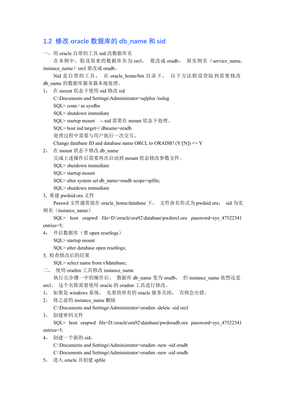 windows环境oracle数据库迁移实例_第3页