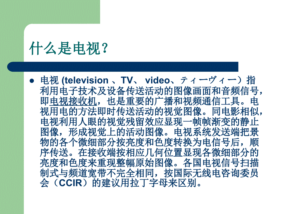 电视录像和多媒体连接_第2页