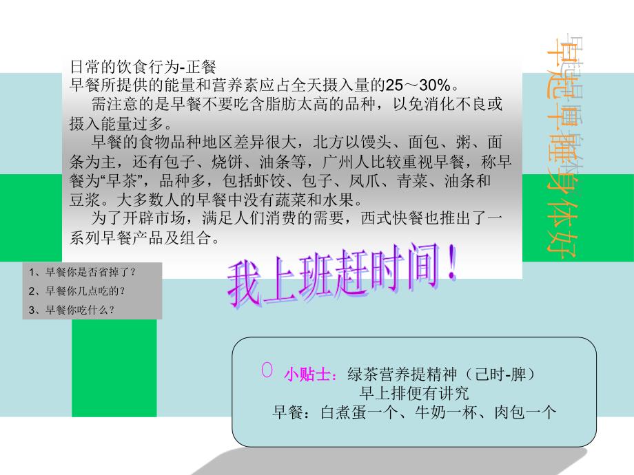 上海私人医生网养生讲座_第3页