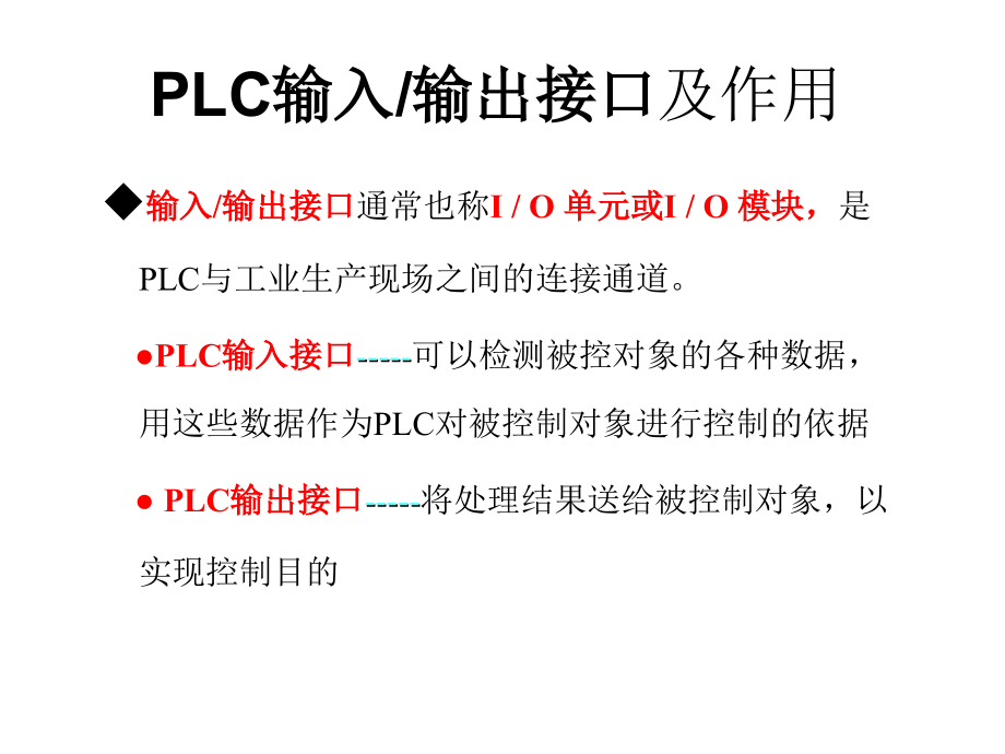 FX系列PLC顺序梯形图编程方式A_第3页