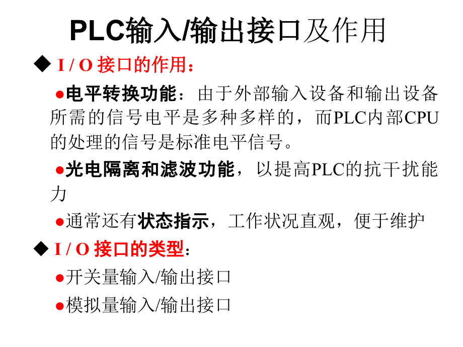 FX系列PLC顺序梯形图编程方式A_第4页